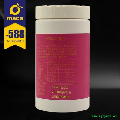 润江牌玛卡精浓缩紫玛咖 玛卡精片女性补肾秘鲁引种60片